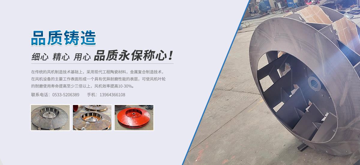 耐磨风机,陶瓷风机,岩棉风机